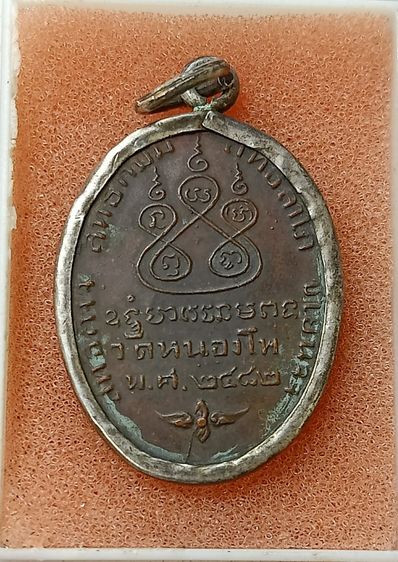 หลวงพ่อเดิมเลี่ยมจับเงิน รูปที่ 7