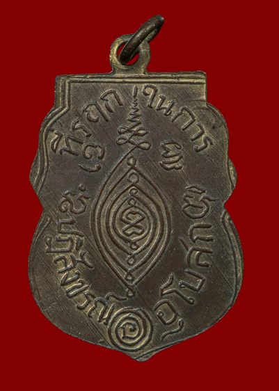 หลวงพ่อกลั่นพิมพ์เสี้ยนตอง รูปที่ 8