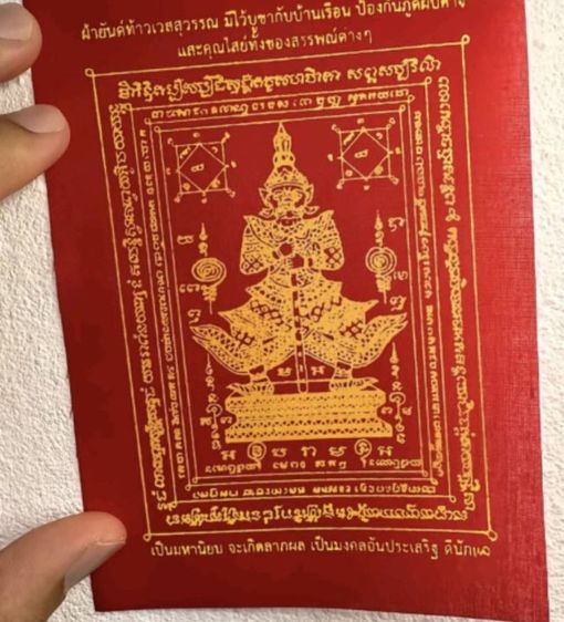 เท้าเวสองค์ใหญ่ ปลุกเสก  รูปที่ 6