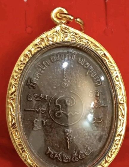 หลวงพ่อรวยมีหลายแบบ  รูปที่ 7