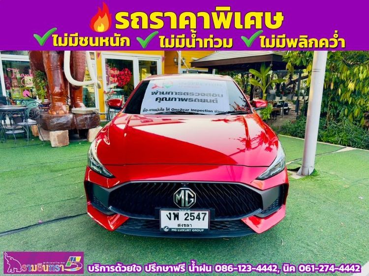 รถ MG MG5 1.5 X สี แดง