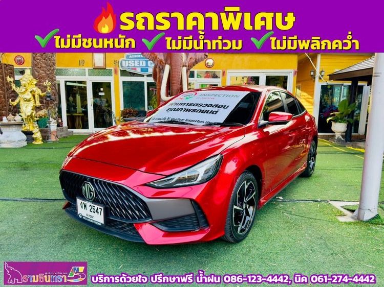 MG MG5 2025 1.5 X Sedan เบนซิน ไม่ติดแก๊ส เกียร์อัตโนมัติ แดง รูปที่ 2
