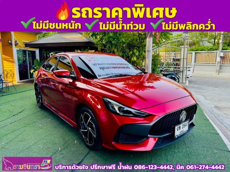 MG MG5 2025 1.5 X Sedan เบนซิน ไม่ติดแก๊ส เกียร์อัตโนมัติ แดง รูปที่ 3