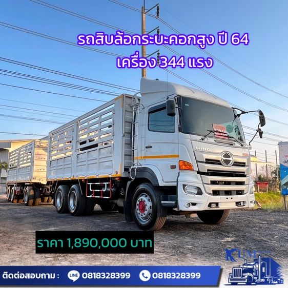 รถสิบล้อดั้มพ์ 344 ปี 64 รูปที่ 18