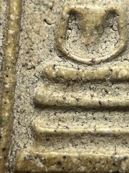 พระสมเด็จวัดระฆังพิมพ์ส่งเกศบัวตูม ตามรูป (58) รูปที่ 4