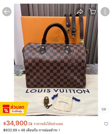 กระเป๋าถือ Louis Vuitton
