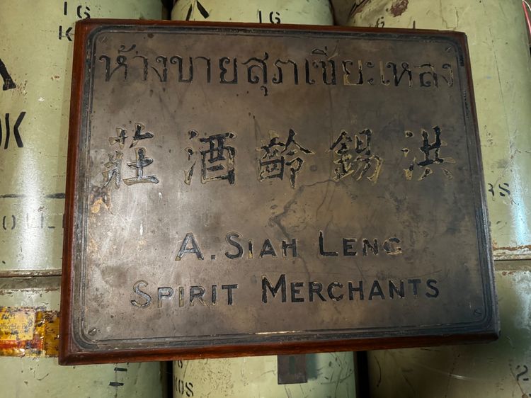 ป้ายร้านจำหน่ายสุรา รูปที่ 11