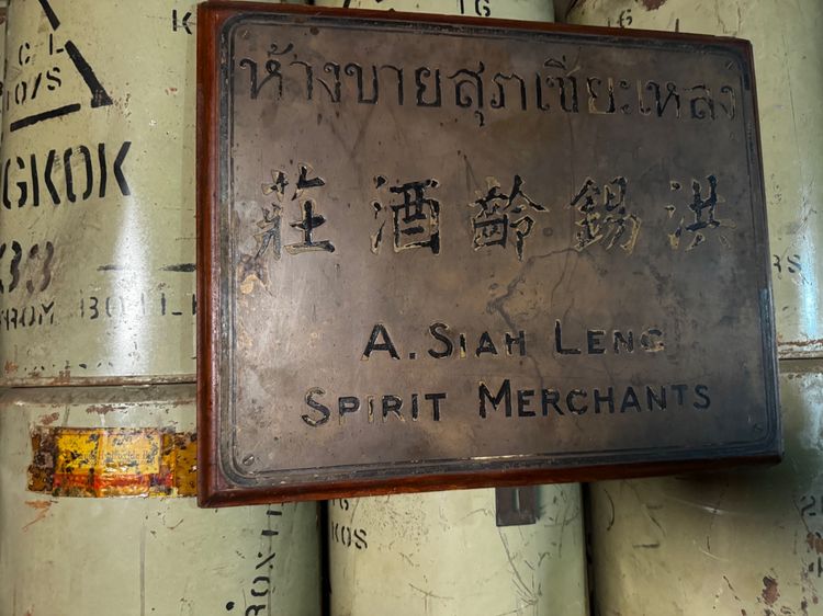 ป้ายร้านจำหน่ายสุรา รูปที่ 12