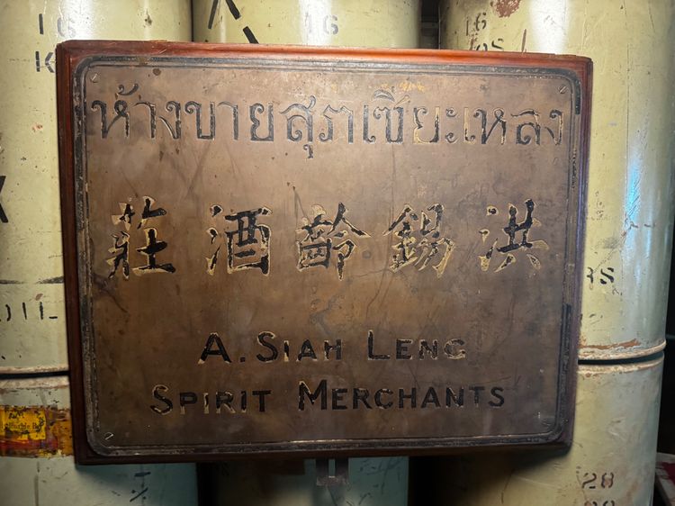 ป้ายร้านจำหน่ายสุรา รูปที่ 13