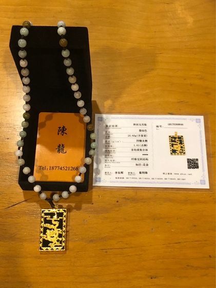 สร้อยจี้หยกนำแท้ รูปที่ 7