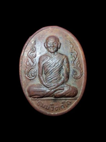 เหรียญกนกข้าง ท่านเจ้าคุณนรรัตนราชมานิต (ธมฺมวิตกฺโก) วัดเทพศิรินทราวาส จัดสร้างในปี พ.ศ. 2513 