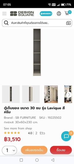 ชั้นวางของ SB. รูปที่ 2