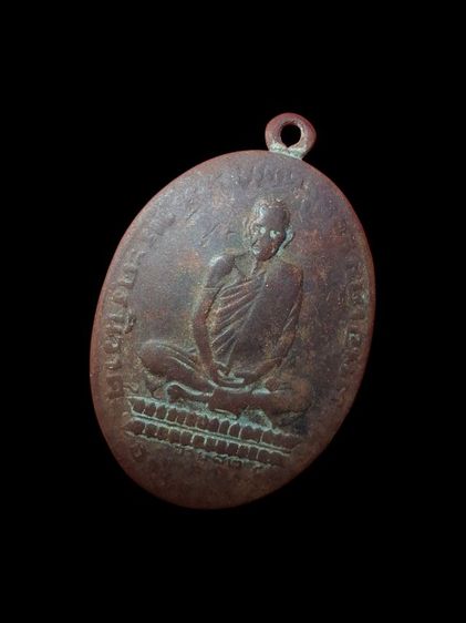 เหรียญหลวงพ่อเดิม วัดหนองโพ จ.นครสวรรค์ 