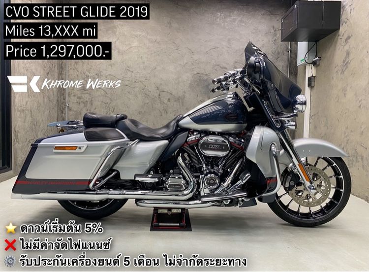 Harley-Davidson CVO Street Glide 2019