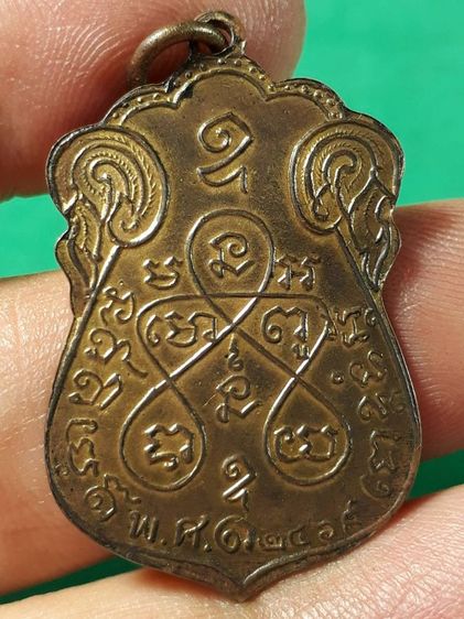 เหรียญหลวงปู่เอี่ยม วัดหนังราชวรวิหาร บางขุนเทียน กรุงเทพ เนื้อทองแดงหลังยันต์ห้า ปี2467 เนื้อทองแดงกะไกล่ทอง รูปที่ 2