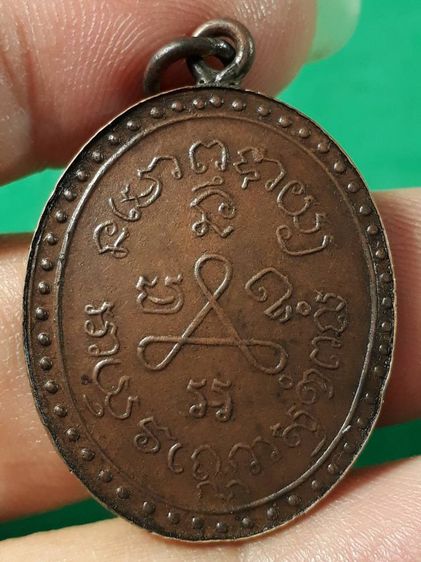 เหรียญหลวงปู่ศุข วัดปากคลองมะขามเฒ่า จ.ชัยนาท รุ่นแรก ปี2466 เนื้อทองแดงห่วงเชื่อมขอบกระบอกสภาพยังสวย รูปที่ 2