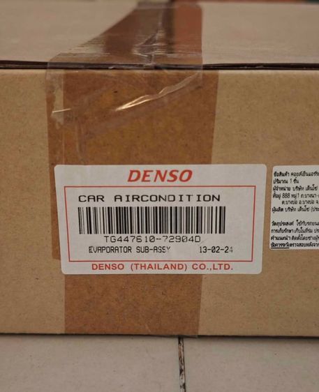 ตู้แอร์ DENSO แท้ (Evaporator) Toyota ของใหม่ในกล่อง ตู้หน้า+ตู้หลัง  FORTUNER รูปที่ 6