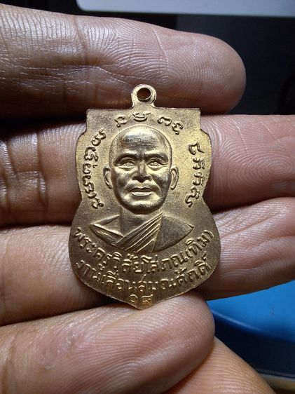 เลื่อนสมณศักดิ์ หลวงปู่ทวด วัดช้างให้ ปี 2508 รูปที่ 2