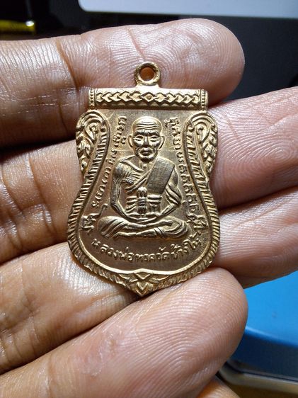 เลื่อนสมณศักดิ์ หลวงปู่ทวด วัดช้างให้ ปี 2508