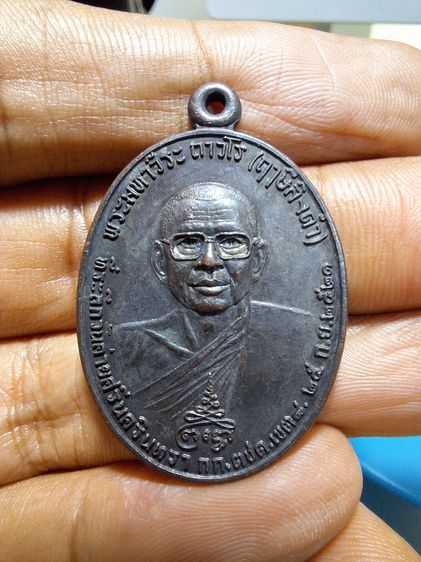 เหรียญท้าวเวสสุวัณ หลวงพ่อฤาษีลิงดำ วัดท่าซุง 2521