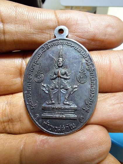 เหรียญท้าวเวสสุวัณ หลวงพ่อฤาษีลิงดำ วัดท่าซุง 2521 รูปที่ 2