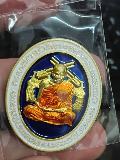 รุ่น เหรียญรุ่น 6 แชะมหาอุตม์