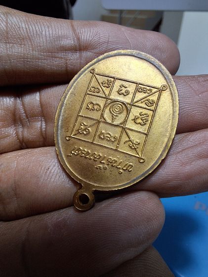 เหรียญทำน้ำมนต์ หลวงพ่อฤาษีลิงดำ วัดท่าซุง 2532 รูปที่ 6