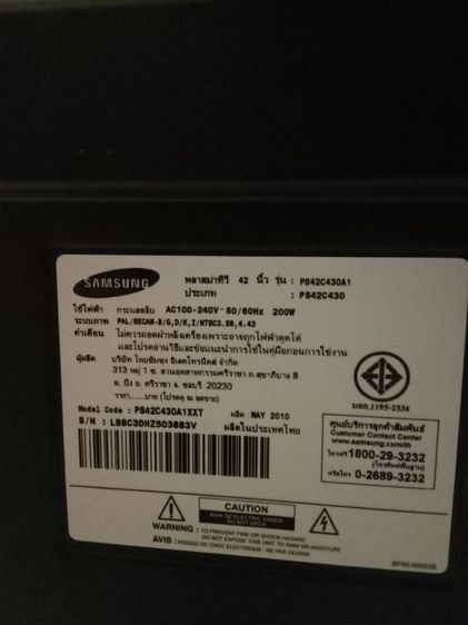 ทีวีซัมซุง 42 นิ้ว อุปกรณ์ครบตำหนิเส้นสีฟ้าด้านซ้ายนิดเดียวใช้งานปกติ รูปที่ 3