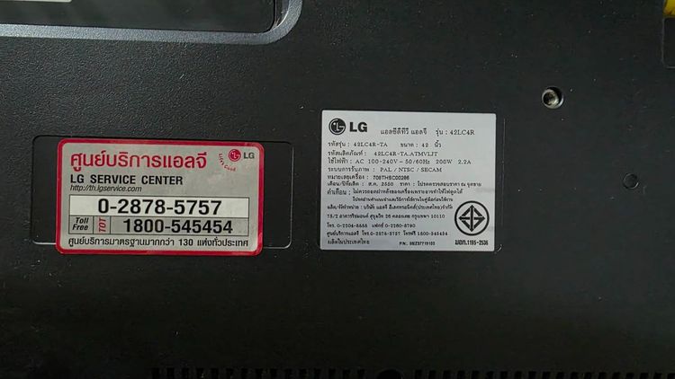 LCD TV LG รุ่น 42LC4R 42 นิ้ว  รูปที่ 3