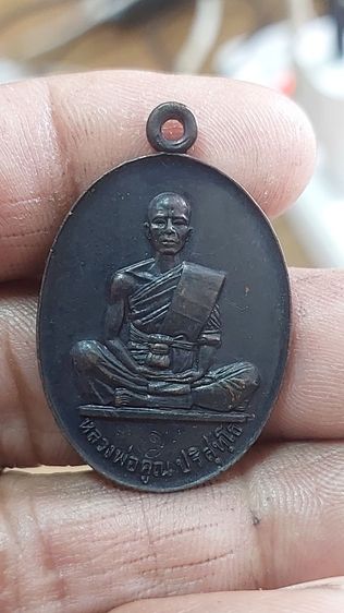 เหรียญหลวงพ่อคูณปี2519 รูปที่ 3