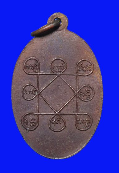 เหรียญพระครูเพชร วัดศรีเวียง รุ่น2 จ.สุราษฎร์ธานี  รูปที่ 2