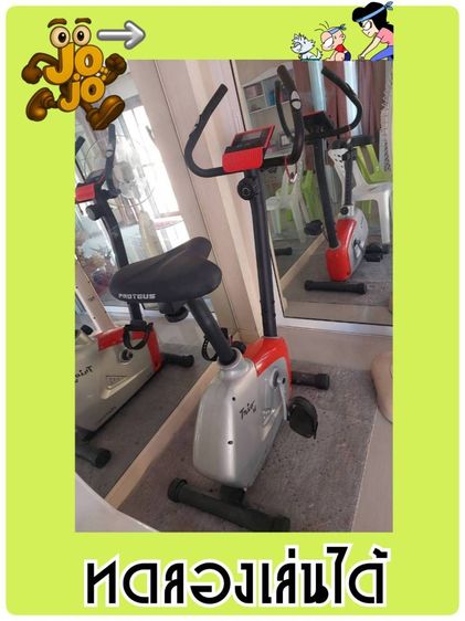 จักรยาน​ออกกำลังกาย รูปที่ 2