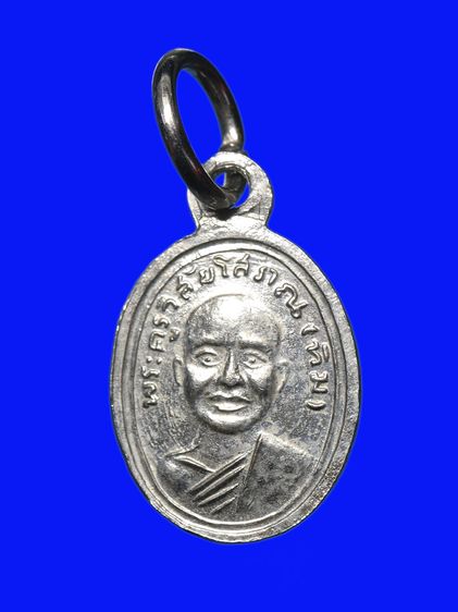 เหรียญหลวงปู่ทวด เม็ดแตง 2508 วัดช้างให้ ปัตตานี รูปที่ 2