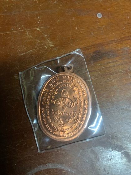 พระหลวงปู่ทิม