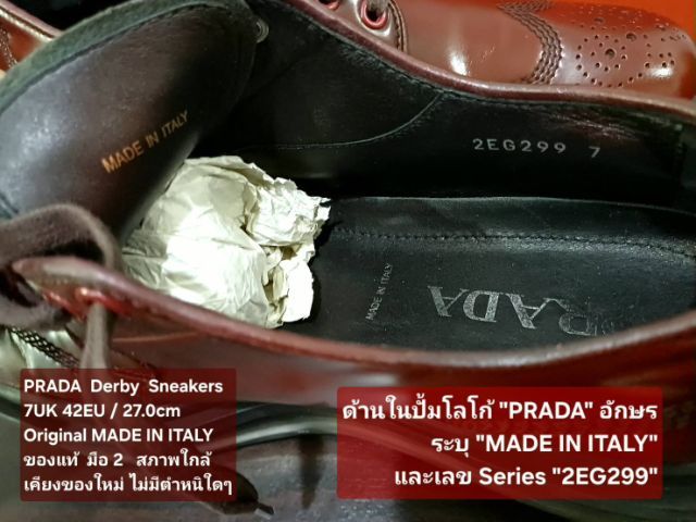 PRADA Berdy Air Sole Sneakers, Men's 7UK 42EU(27.0cm) Original Made in Italy ของแท้ มือ 2 สภาพใกล้เคียงของใหม่ หนังแท้ พื้นเต็ม งดงามมาก รูปที่ 18