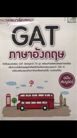 ติวอังกฤษ รูปที่ 2