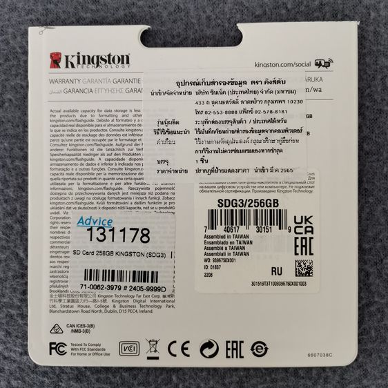 SD Card Kingston CANVAS Go Plus 256GB (มี 2 อัน) รูปที่ 8