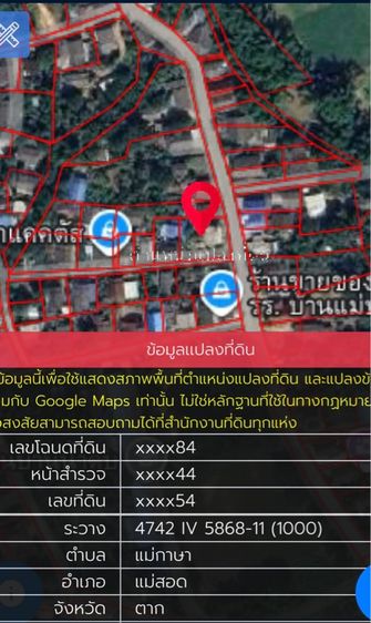 ที่ดินราคาถูก รูปที่ 2