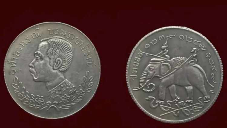 ขายเหรียญ ร.5 เก่า สนใจโทร 098-3645184 รูปที่ 3