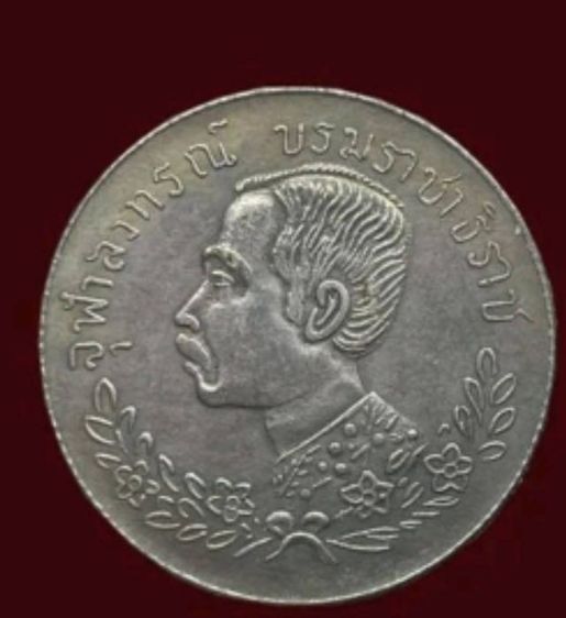 เหรียญไทย ขายเหรียญ ร.5 เก่า สนใจโทร 098-3645184