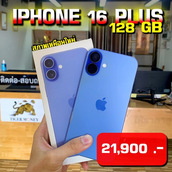 iPhone 16 Plus 128 GB