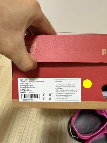 PUMA ULTIMATE FG AG Poison รูปที่ 7