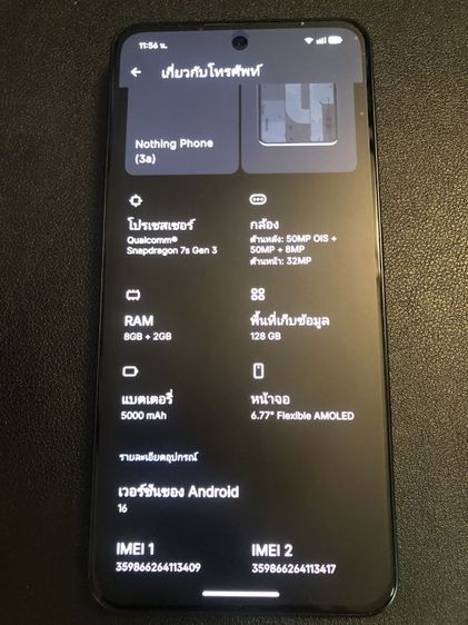 ยี่ห้ออื่นๆ 128 GB Nothing Phone 3A มือสอง