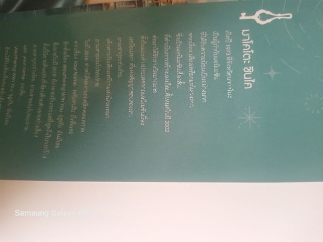 หนังสือ Suzume การผนึกประตูของซุซุเมะ สนใจทักมาติดต่อได้โดยตรงค่ะ นัดรับได้แถวฟิวเจอร์ เซียร์รังสิต รูปที่ 3