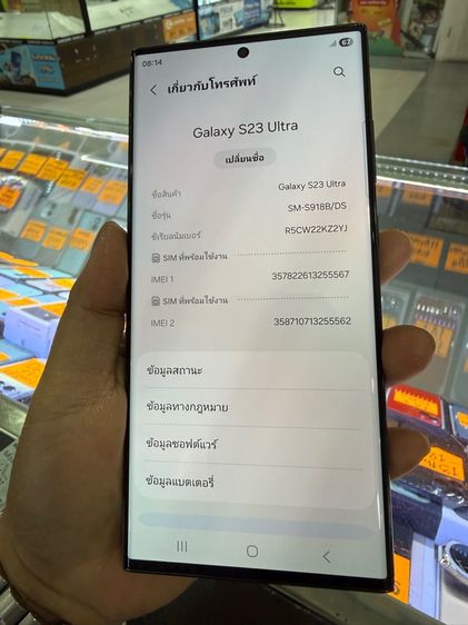 s 23 ultra 5g ram 12 rom 256  รูปที่ 2