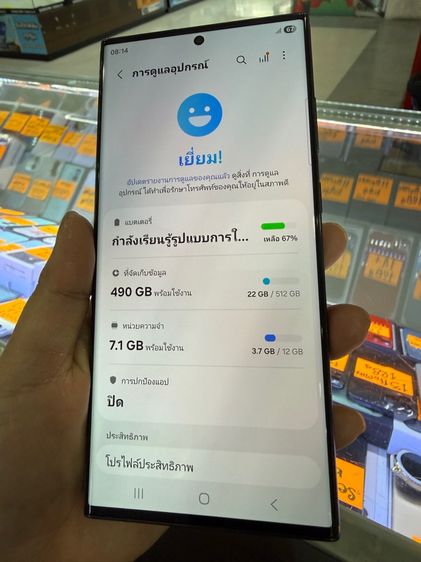 s 23 ultra 5g ram 12 rom 256  รูปที่ 3