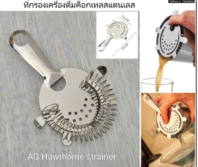 ที่กรองค็อกเทล AG รูปที่ 4