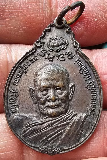 เหรียญหลวงปู่แหวน รุ่นสร้างตึกพยาบาล หลัง ภปร.ปี 2521