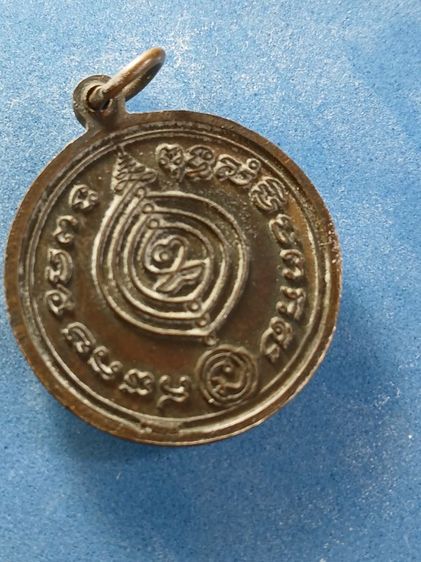 เหรียญหลวงปู่ดู่วัดสะแก ปี31แท้ รูปที่ 3