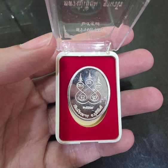 เหรียญหลวงปู่เอี่ยม รุ่นสร้างบารมี ตอก 3 โค้ต รูปที่ 2